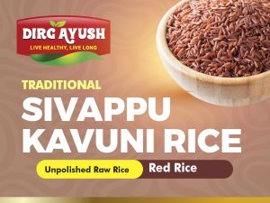 Sivappu Kavuni Unpolished Raw Rice 500gm